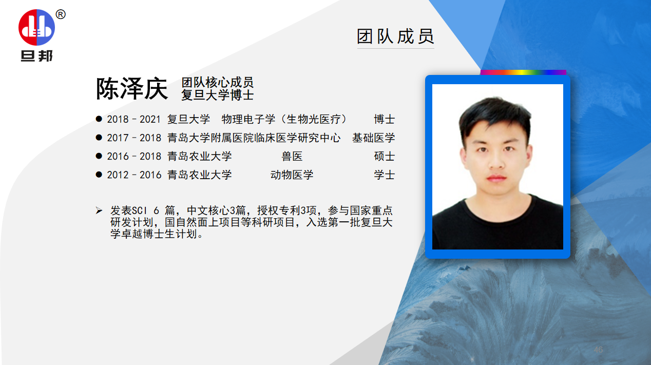 中山旦邦光電科技強大的團隊(圖4)