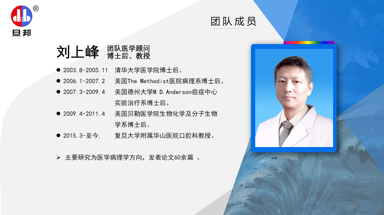 中山旦邦光電科技強大的團隊(圖6)