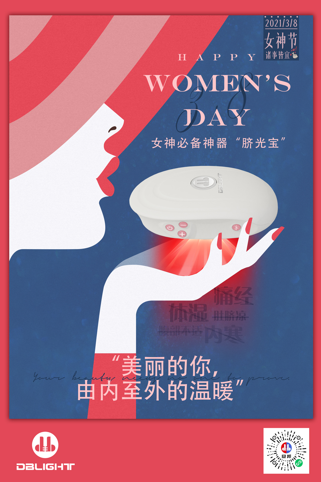 臍光寶-給女性暖暖的愛(圖16)