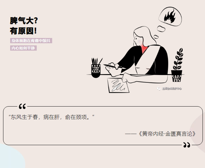 脾氣大？頸椎多數(shù)有問題！(圖1)